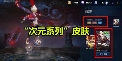 杨戬皮肤最新爆料视频大全,视觉盛宴，特效升级，带你领略神话风采  第2张